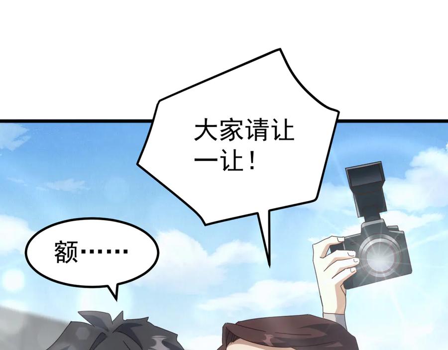 《万族入侵：开局驯化史诗级巨兽》第22话 最终决赛，苏白胜！ 第71页