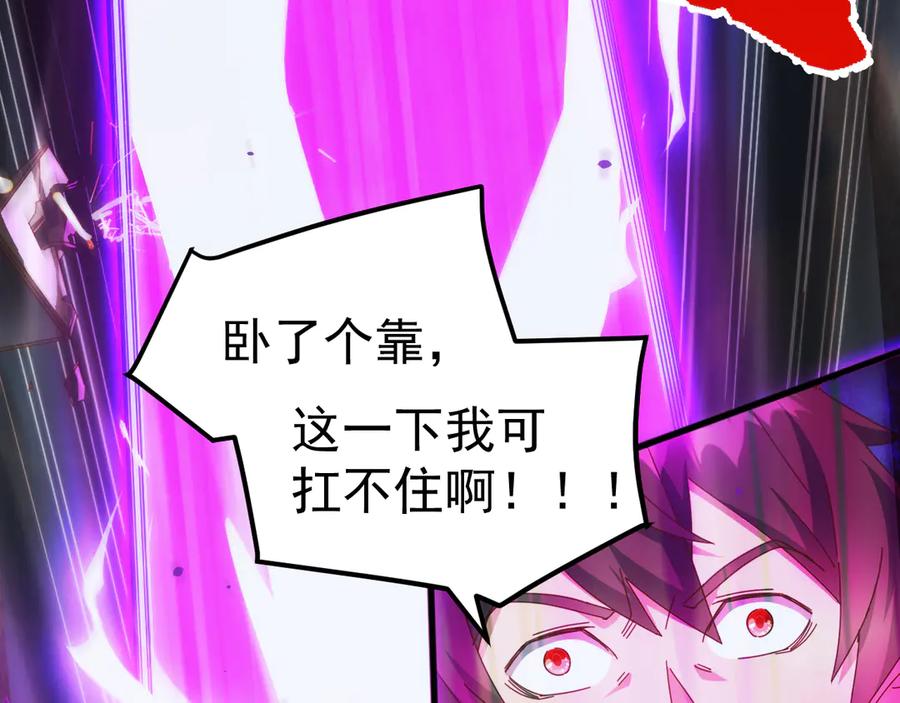 《万族入侵：开局驯化史诗级巨兽》第22话 最终决赛，苏白胜！ 第14页