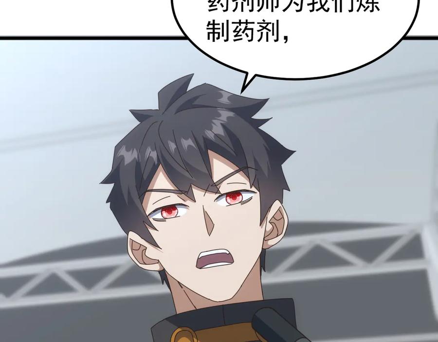 《万族入侵：开局驯化史诗级巨兽》第22话 最终决赛，苏白胜！ 第120页