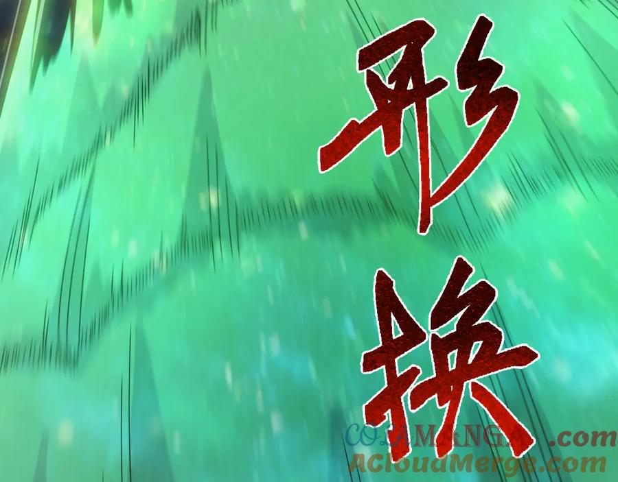 《万族入侵：开局驯化史诗级巨兽》第22话 最终决赛，苏白胜！ 第21页