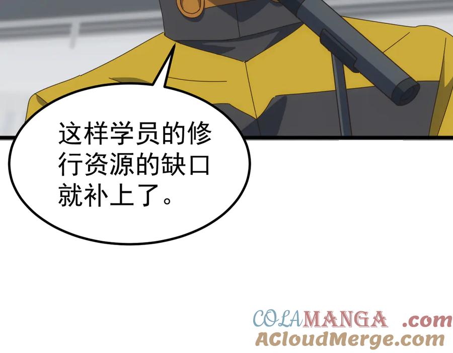 《万族入侵：开局驯化史诗级巨兽》第22话 最终决赛，苏白胜！ 第121页