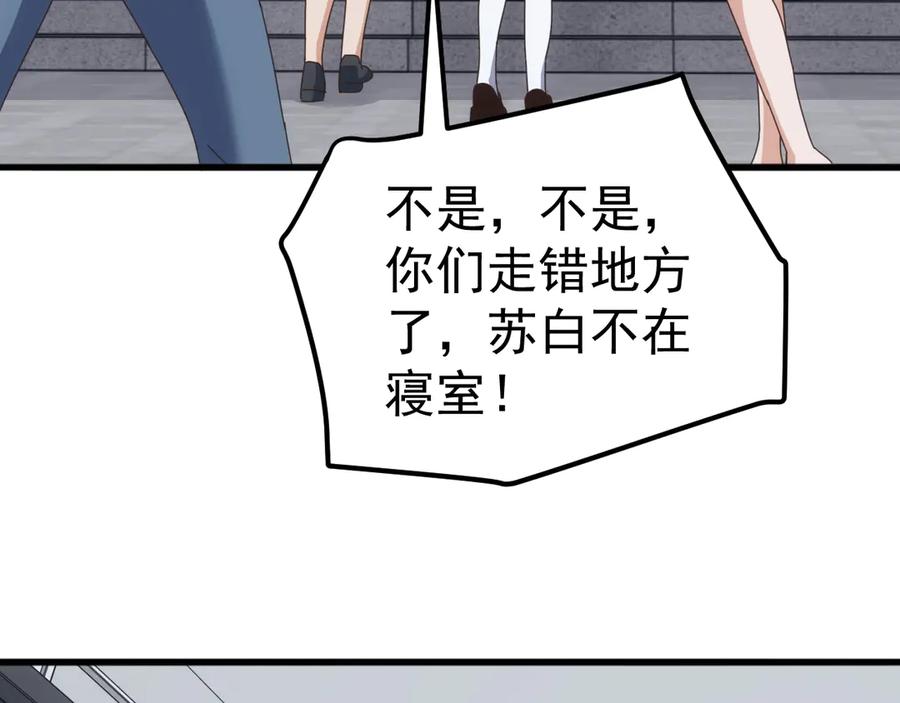 《万族入侵：开局驯化史诗级巨兽》第22话 最终决赛，苏白胜！ 第147页