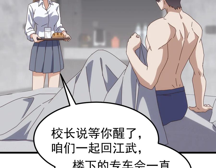 《万族入侵：开局驯化史诗级巨兽》第22话 最终决赛，苏白胜！ 第98页