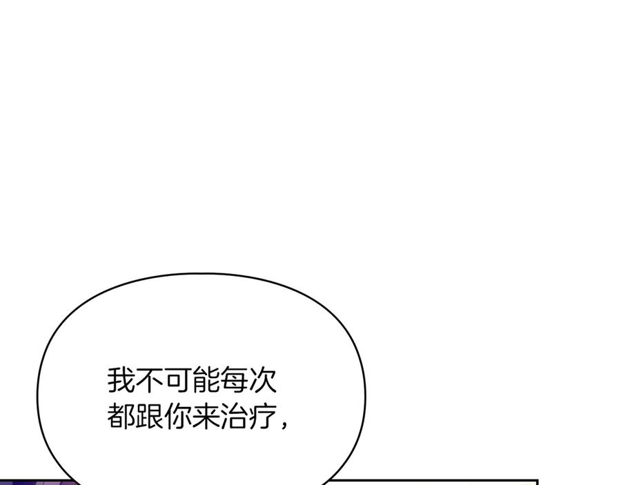 《我才是真正的家主》第23话 揪出间谍 第72页