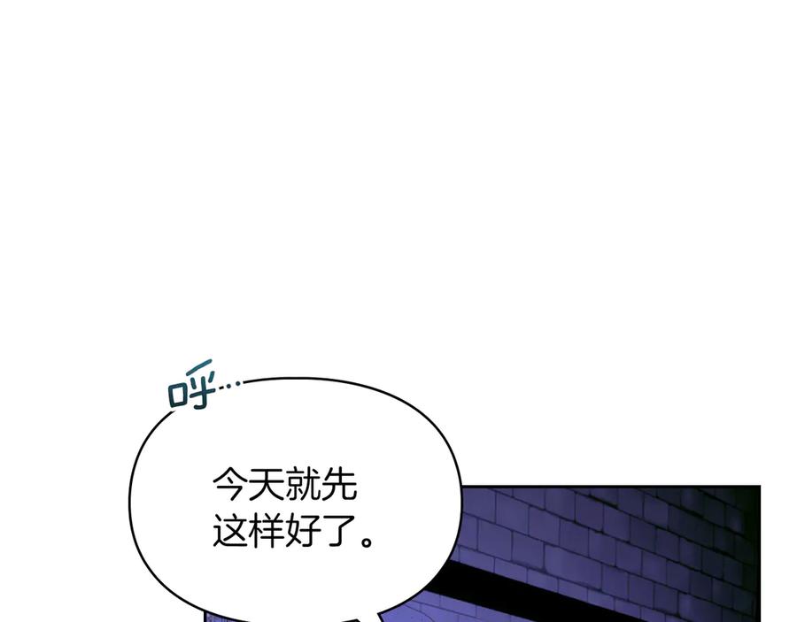 《我才是真正的家主》第23话 揪出间谍 第154页