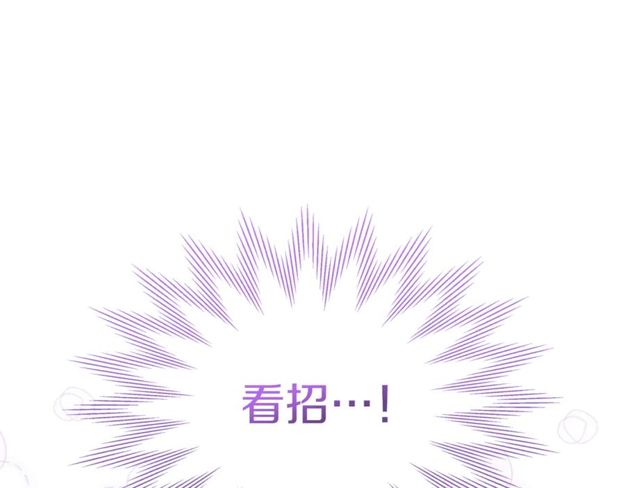 《我才是真正的家主》第23话 揪出间谍 第111页