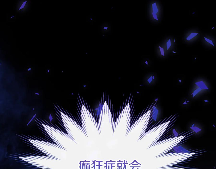 《我才是真正的家主》第23话 揪出间谍 第16页