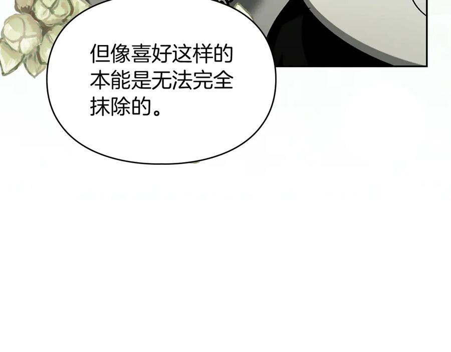 《我才是真正的家主》第23话 揪出间谍 第127页