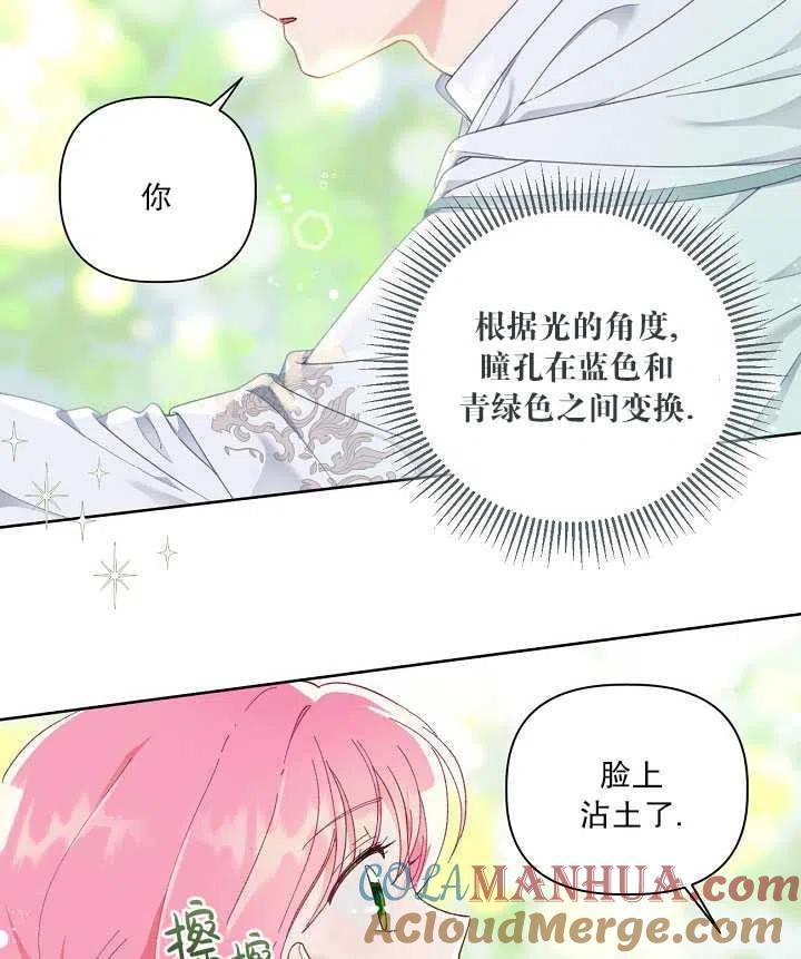 为附身者的特惠 - 第23话 - 第7张图