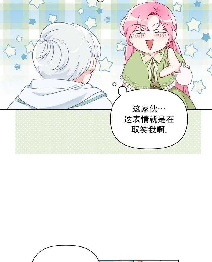 为附身者的特惠 - 第23话 - 第39张图