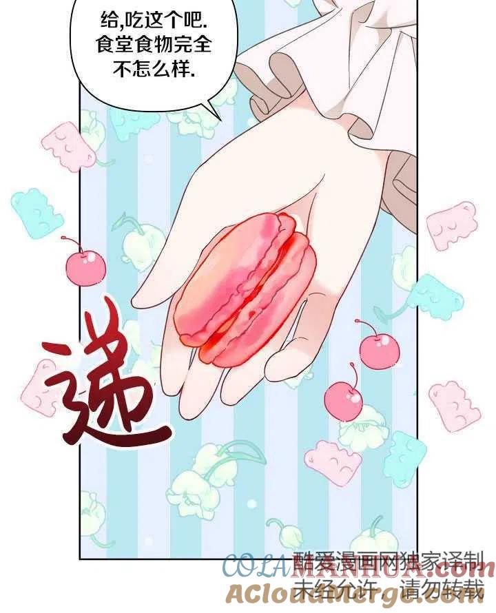 为附身者的特惠 - 第23话 - 第40张图