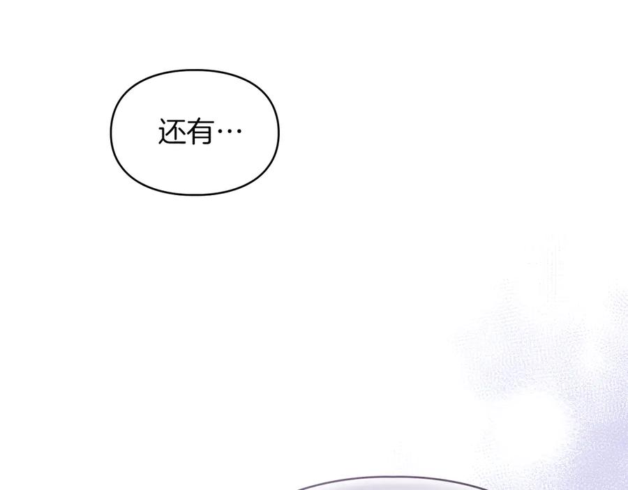 《我才是真正的家主》第23话 揪出间谍 第42页