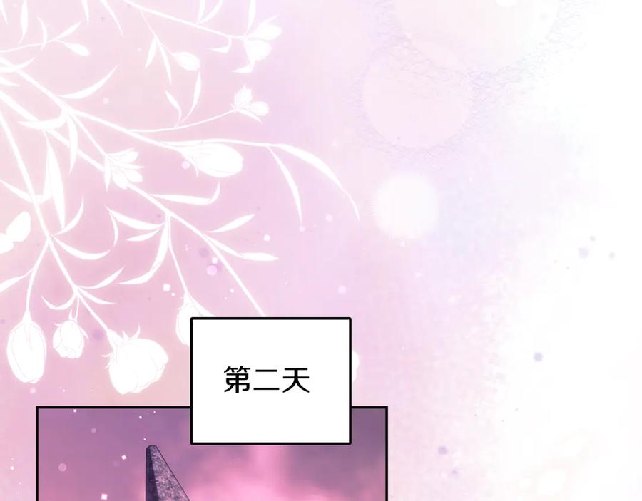 《我才是真正的家主》第23话 揪出间谍 第79页