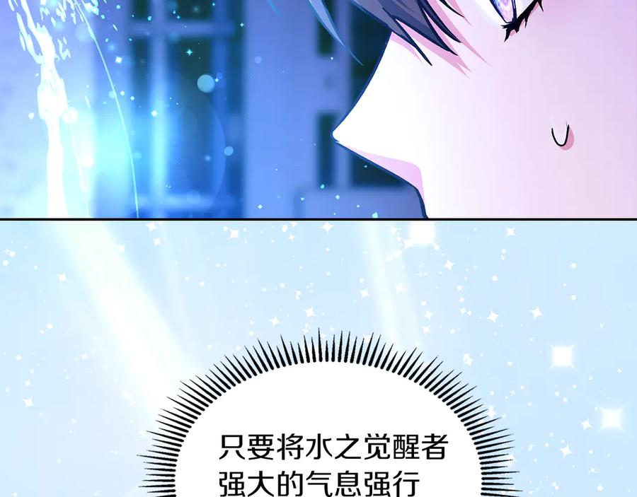 《我才是真正的家主》第23话 揪出间谍 第12页