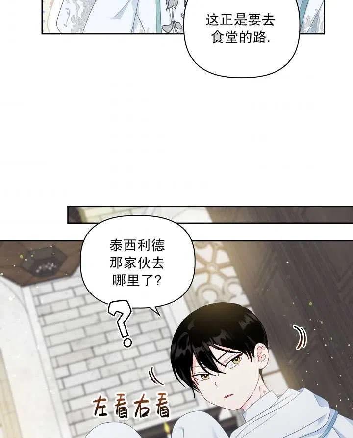 为附身者的特惠 - 第23话 - 第36张图