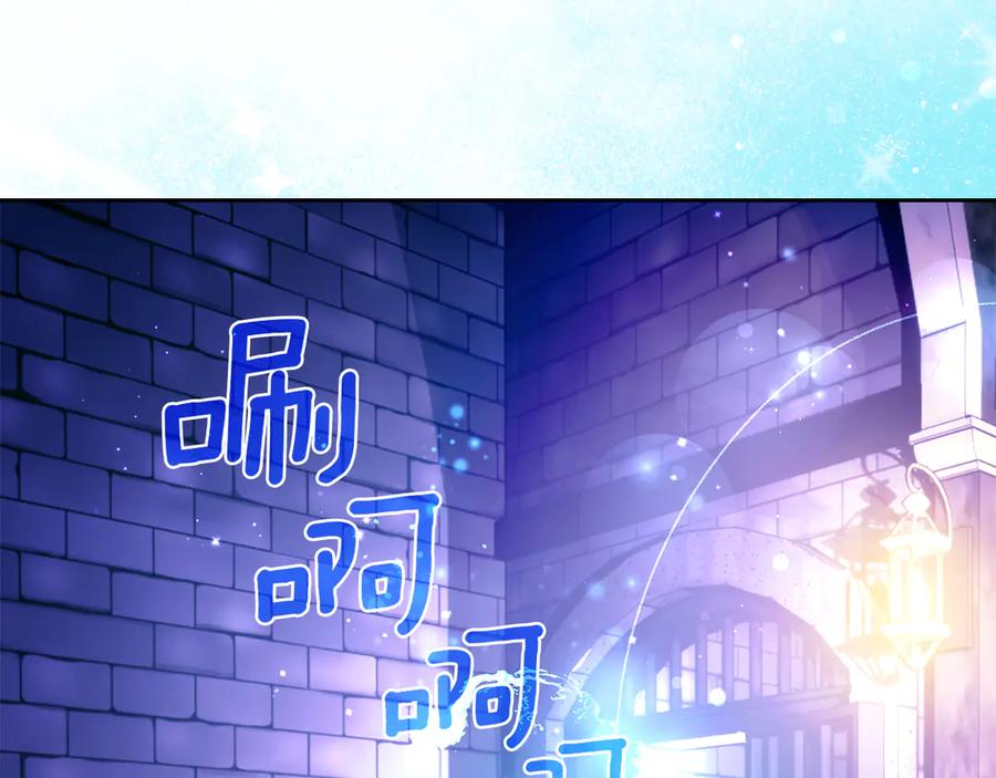《我才是真正的家主》第23话 揪出间谍 第6页