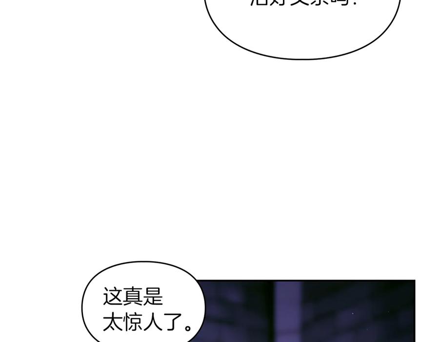《我才是真正的家主》第23话 揪出间谍 第30页