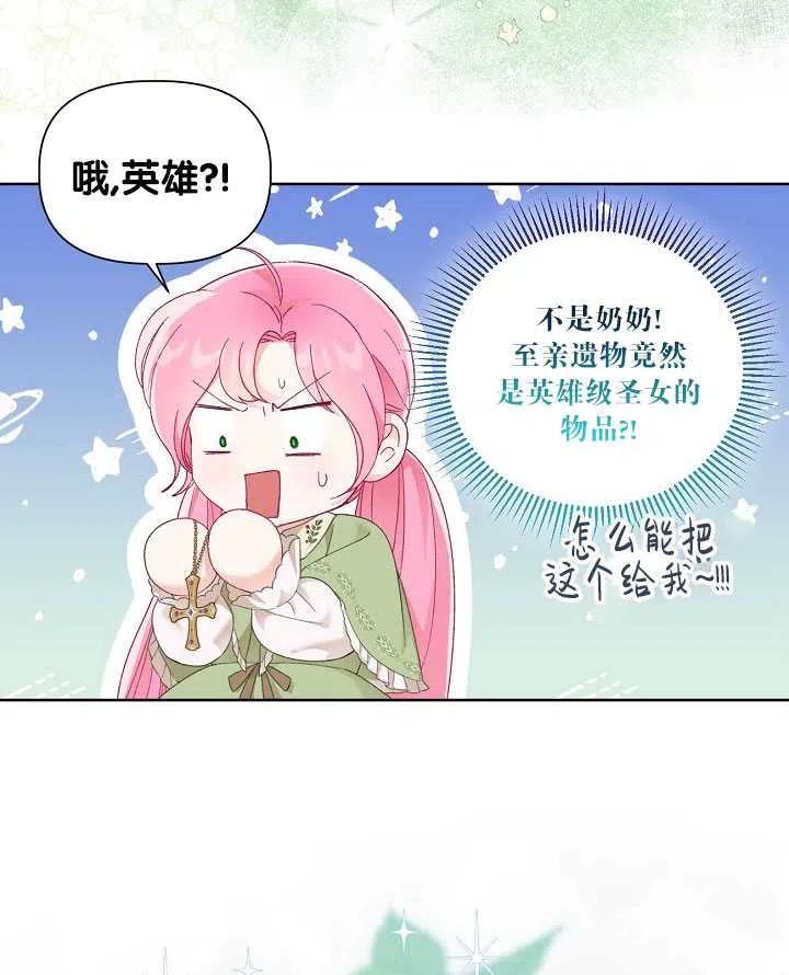 为附身者的特惠 - 第23话 - 第27张图