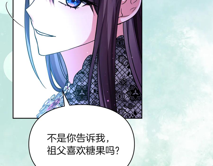 《我才是真正的家主》第23话 揪出间谍 第124页