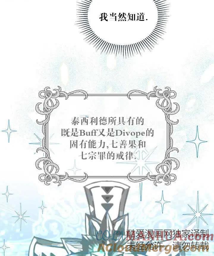 为附身者的特惠 - 第23话 - 第16张图