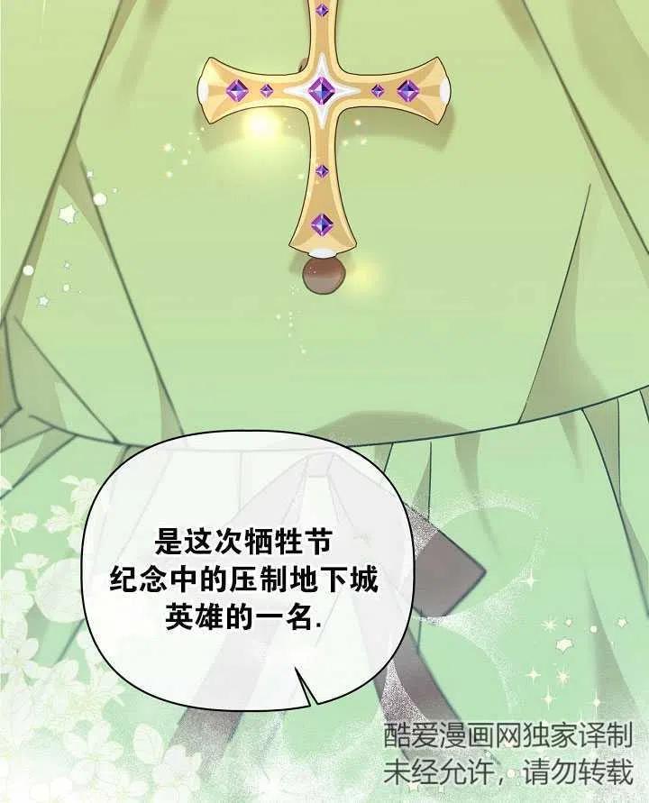 为附身者的特惠 - 第23话 - 第26张图