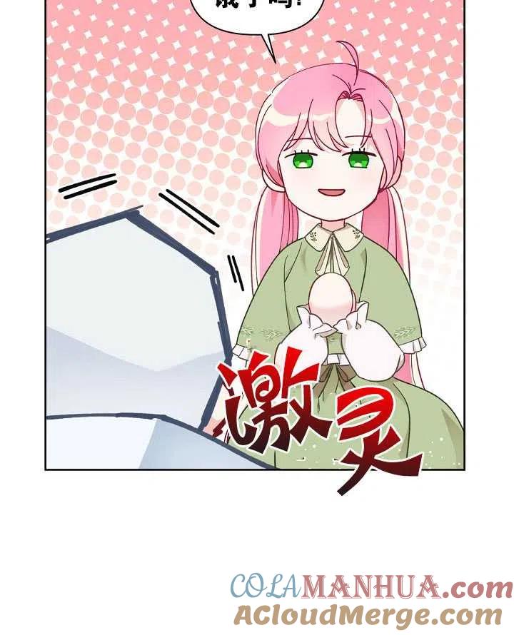 为附身者的特惠 - 第23话 - 第34张图