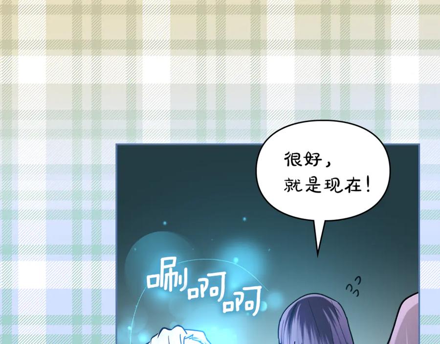 《我才是真正的家主》第23话 揪出间谍 第119页