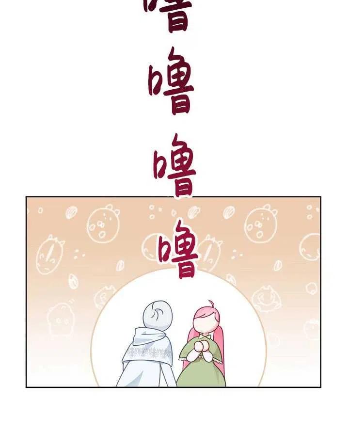 为附身者的特惠 - 第23话 - 第32张图