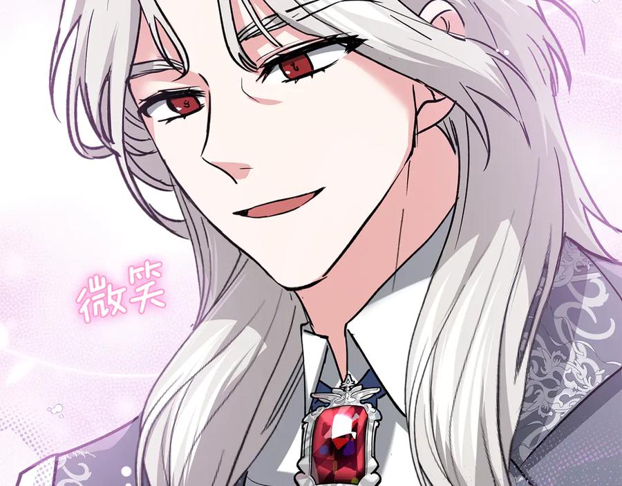 《我才是真正的家主》第23话 揪出间谍 第66页