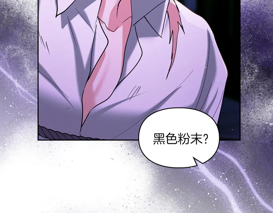 《我才是真正的家主》第23话 揪出间谍 第35页
