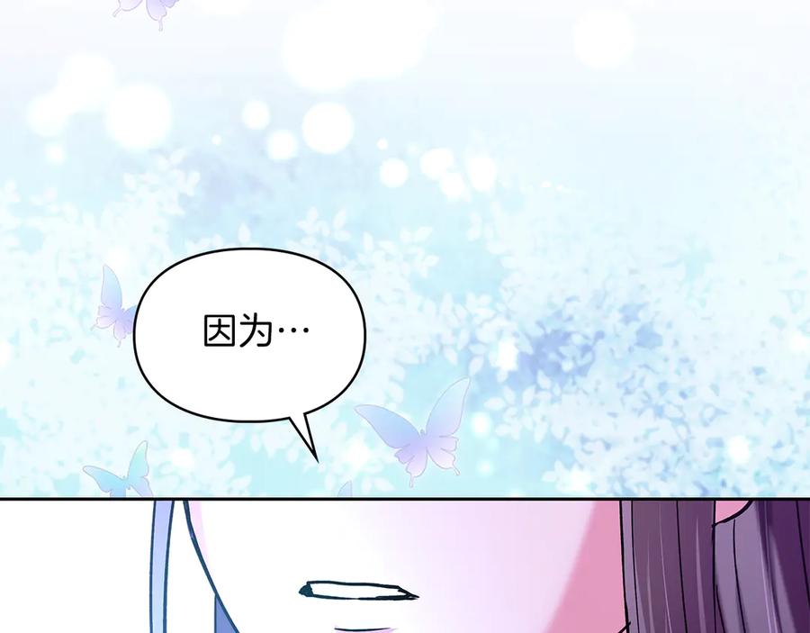 《我才是真正的家主》第23话 揪出间谍 第144页