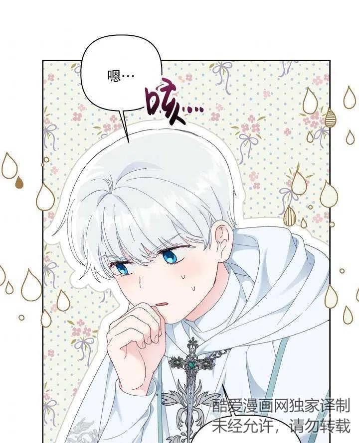 为附身者的特惠 - 第23话 - 第35张图