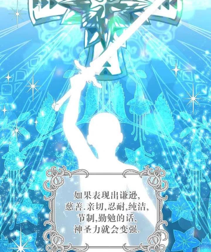 为附身者的特惠 - 第23话 - 第17张图