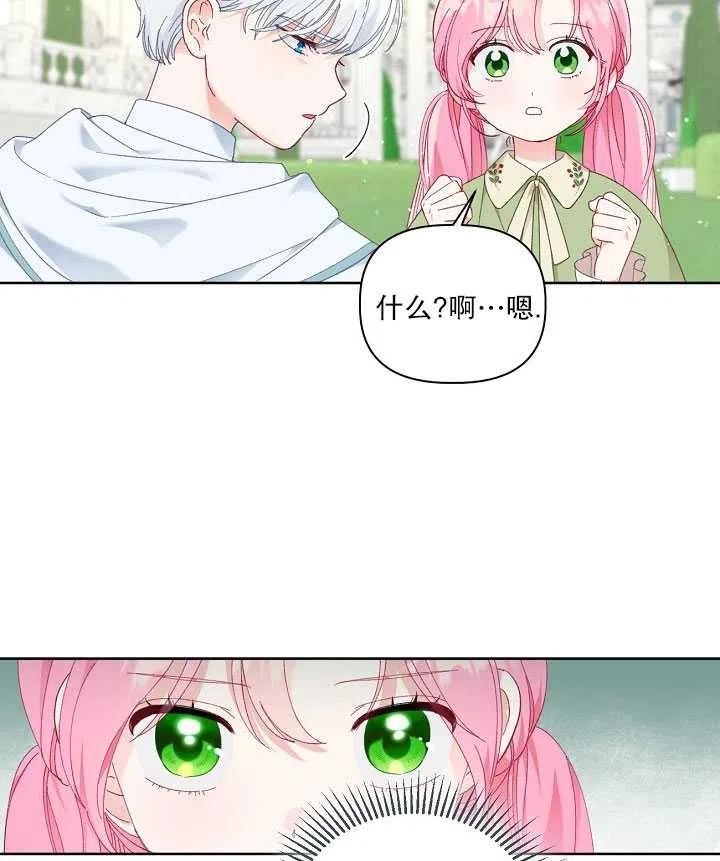 为附身者的特惠 - 第23话 - 第15张图