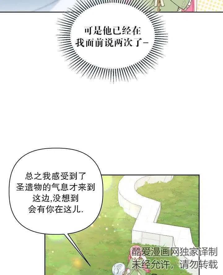 为附身者的特惠 - 第23话 - 第23张图