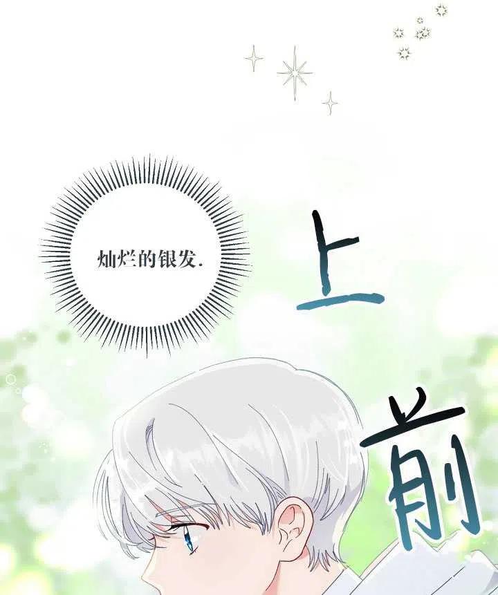 为附身者的特惠 - 第23话 - 第6张图