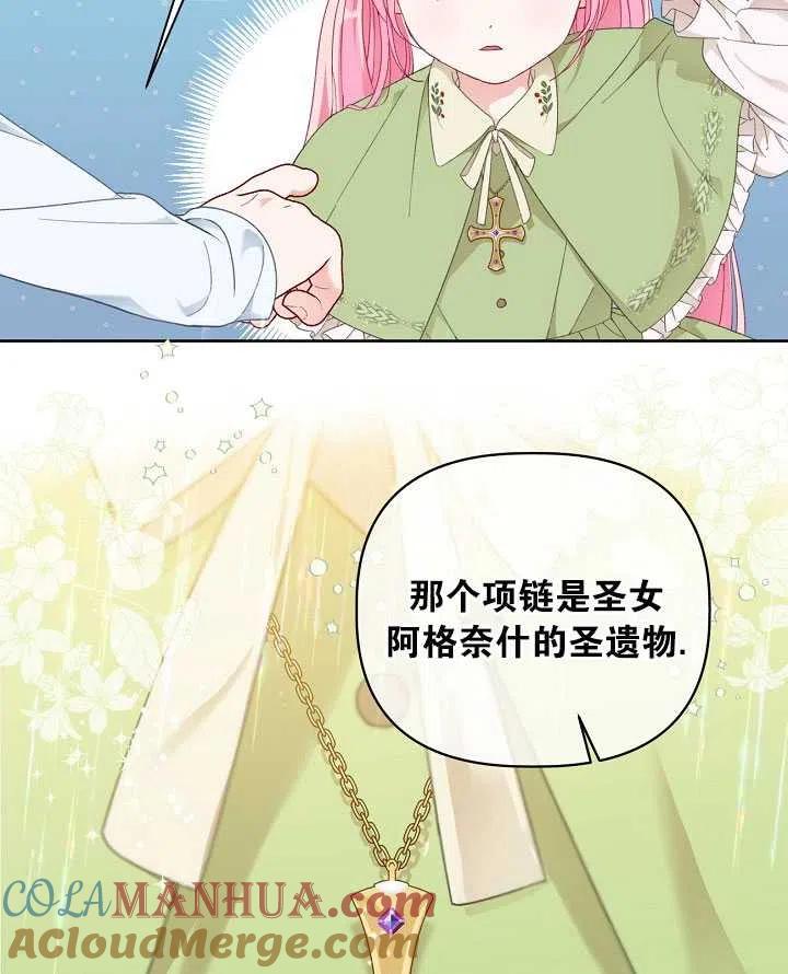 为附身者的特惠 - 第23话 - 第25张图