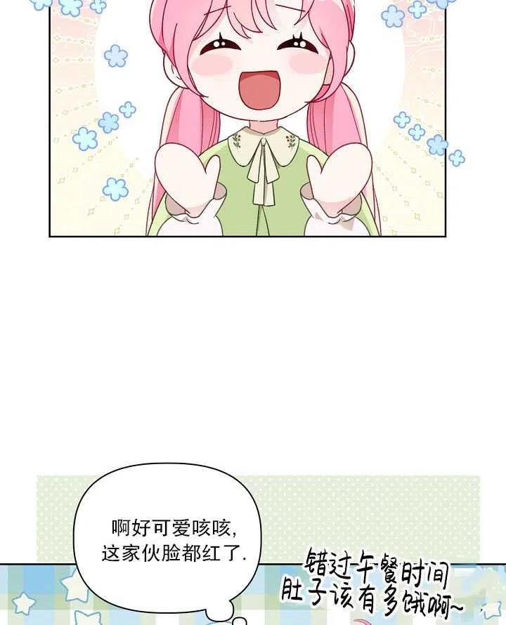 为附身者的特惠 - 第23话 - 第38张图