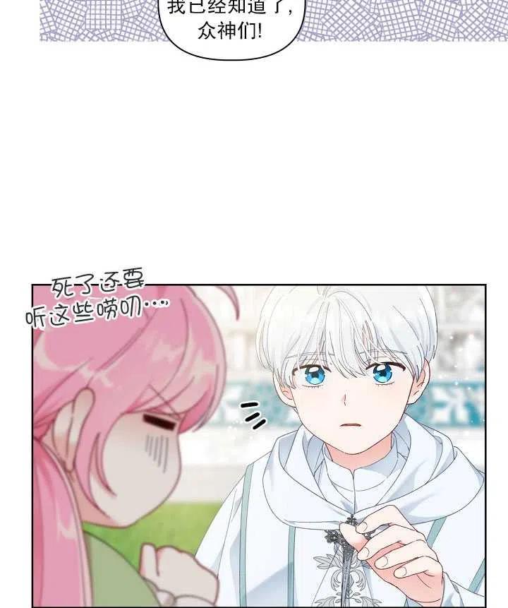 为附身者的特惠 - 第23话 - 第12张图