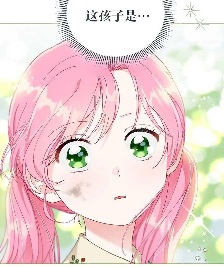 为附身者的特惠 - 第23话 - 第5张图