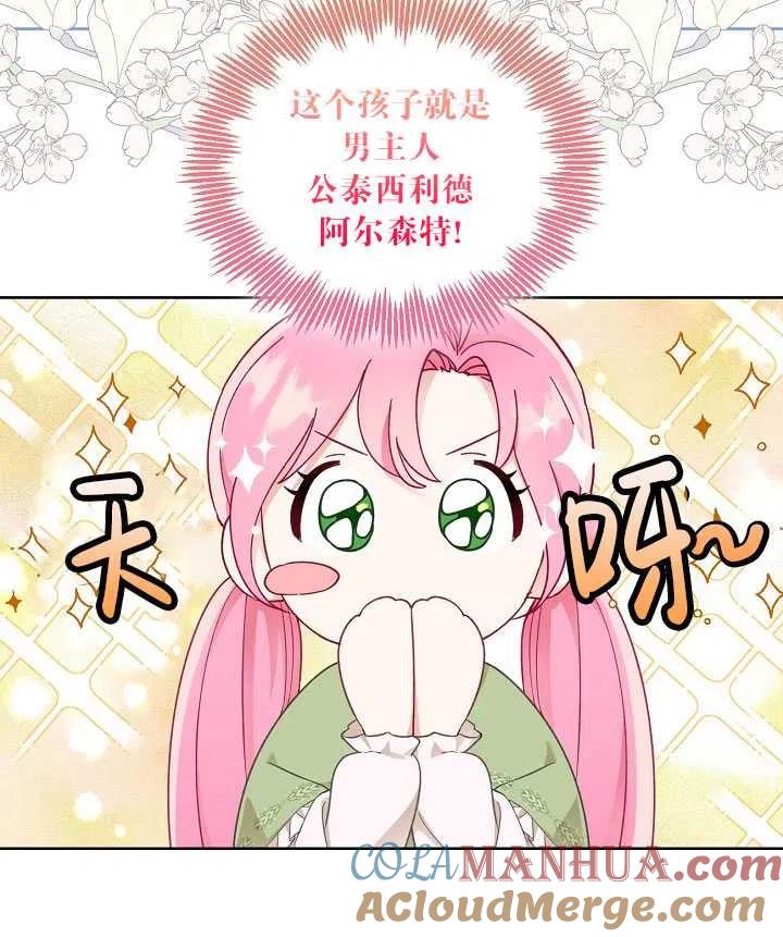 为附身者的特惠 - 第23话 - 第10张图