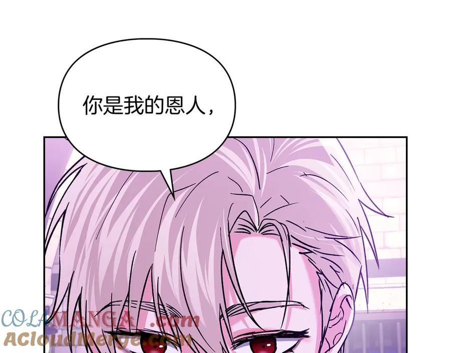 《我才是真正的家主》第23话 揪出间谍 第141页