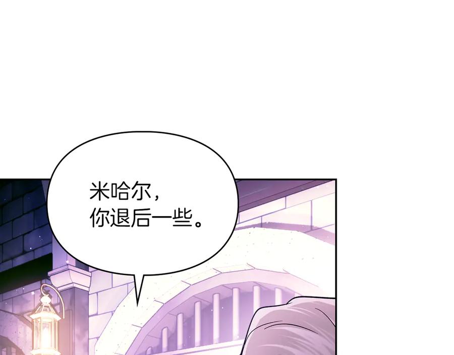 《我才是真正的家主》第23话 揪出间谍 第100页