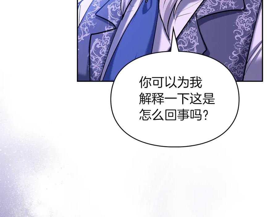 《我才是真正的家主》第23话 揪出间谍 第32页