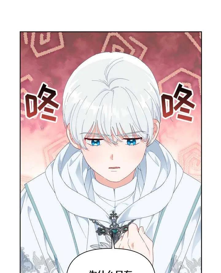 为附身者的特惠 - 第23话 - 第21张图