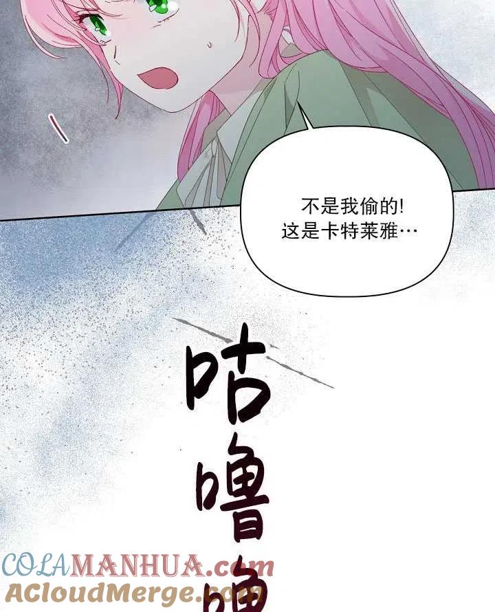 为附身者的特惠 - 第23话 - 第31张图