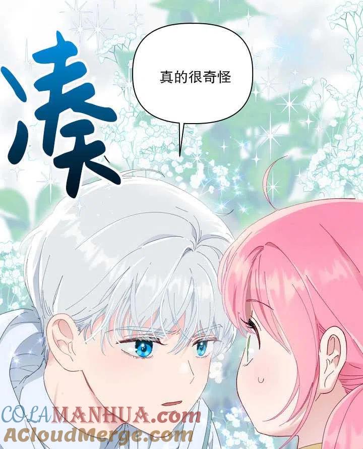 为附身者的特惠 - 第23话 - 第28张图