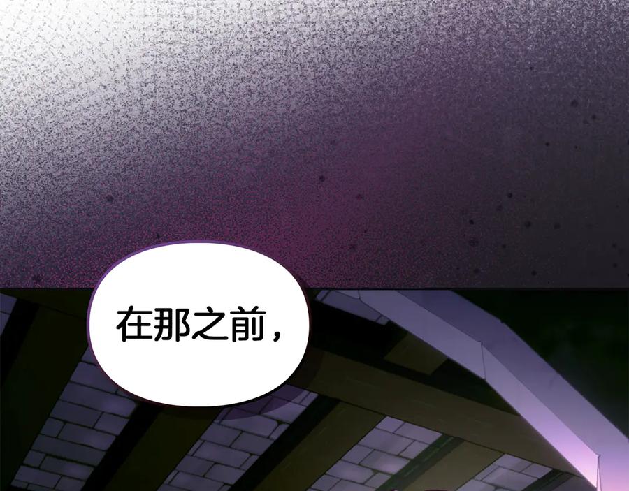《我才是真正的家主》第23话 揪出间谍 第160页