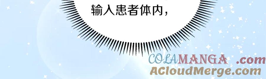 《我才是真正的家主》第23话 揪出间谍 第13页