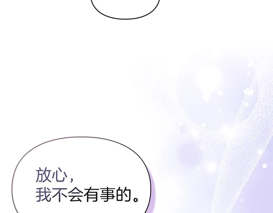 《我才是真正的家主》第23话 揪出间谍 第102页